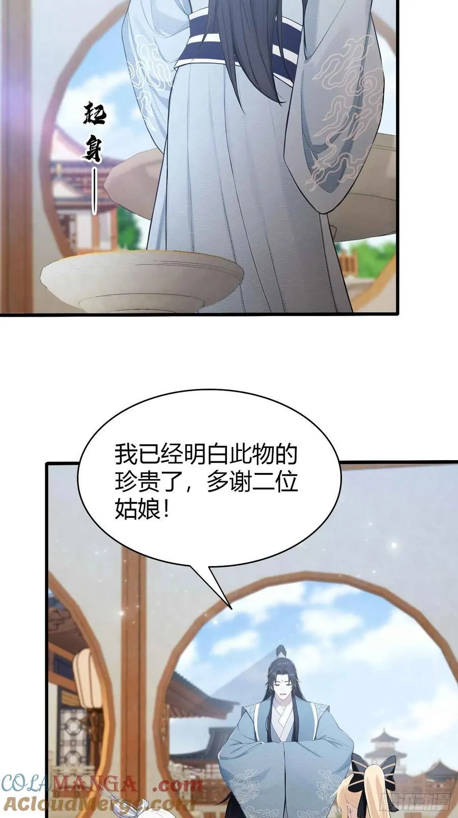 第180话 叶先生随地大小考？ 第29页