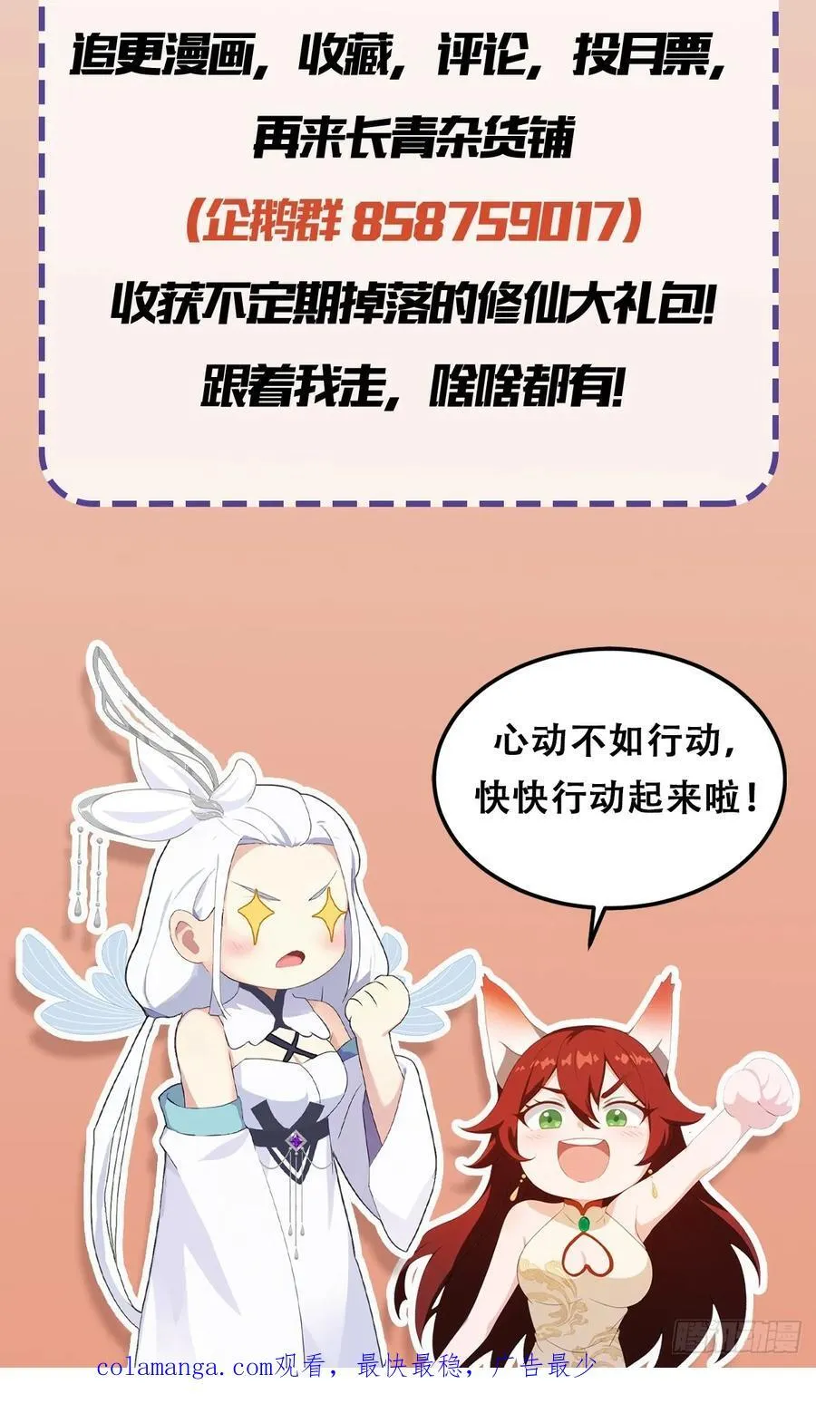 第180话 叶先生随地大小考？ 第38页