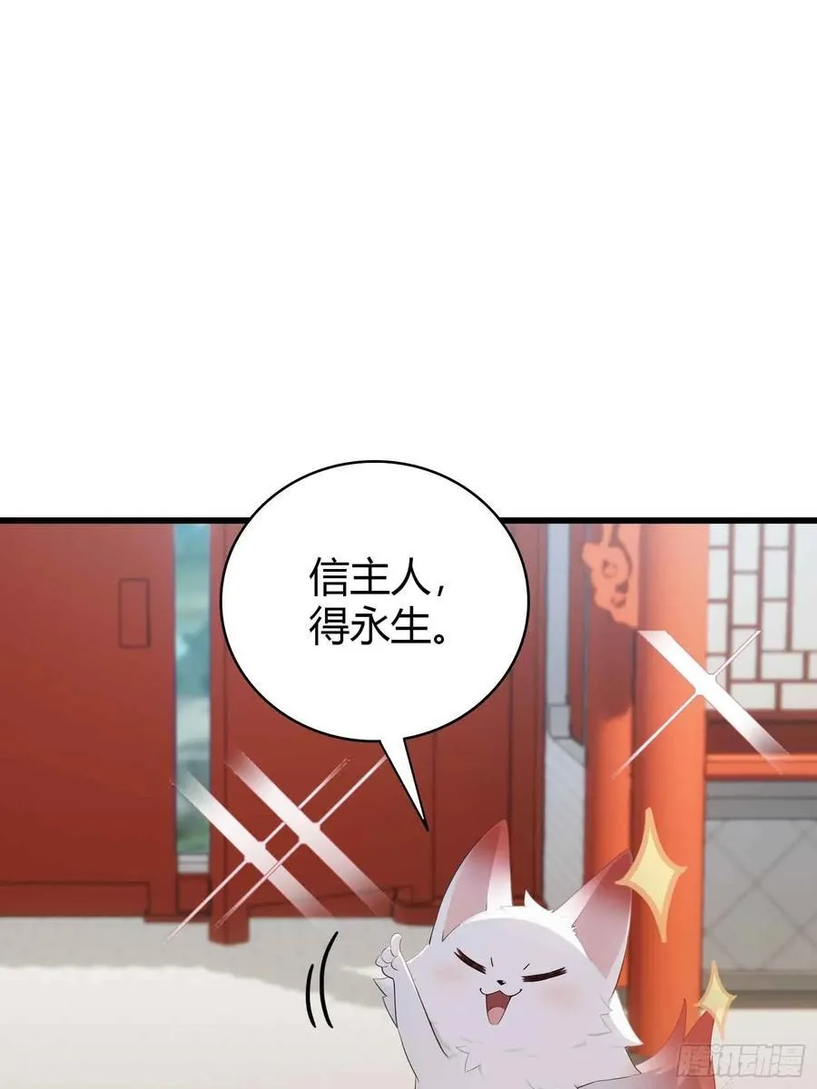 第181话 是自愿的就别眨眼！ 第8页