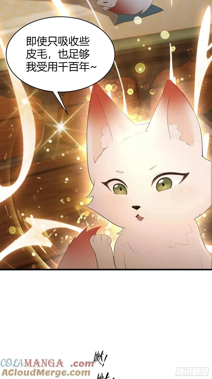 第181话 是自愿的就别眨眼！ 第11页