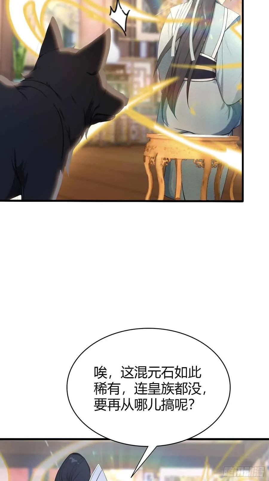 第181话 是自愿的就别眨眼！ 第14页