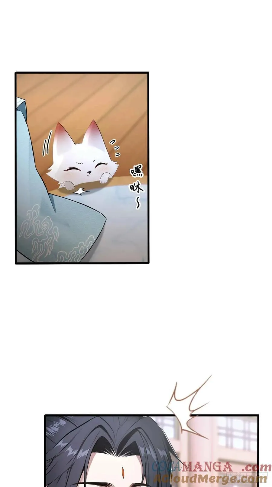 第181话 是自愿的就别眨眼！ 第17页