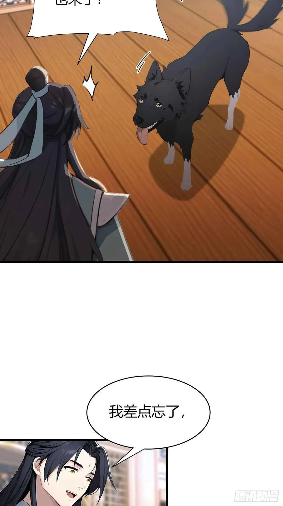 第181话 是自愿的就别眨眼！ 第24页