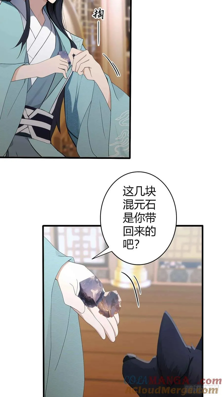 第181话 是自愿的就别眨眼！ 第25页