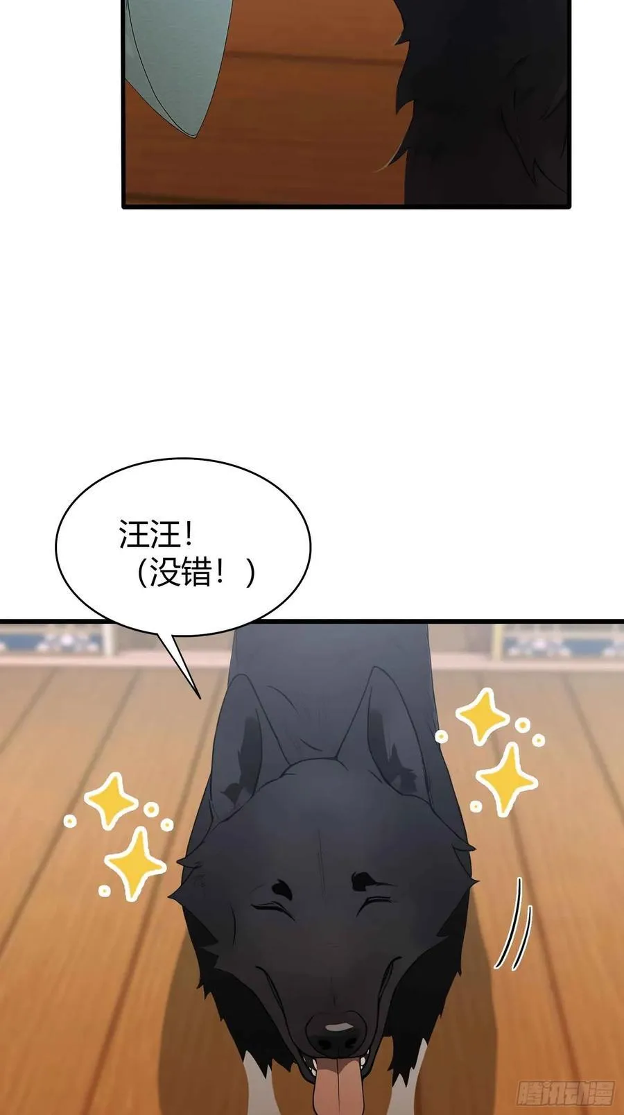 第181话 是自愿的就别眨眼！ 第26页
