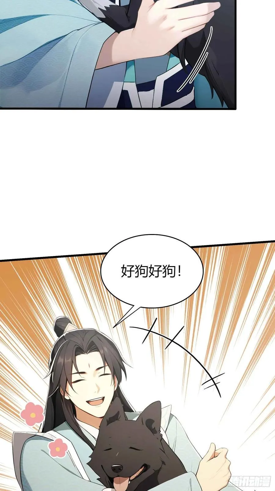 第181话 是自愿的就别眨眼！ 第28页
