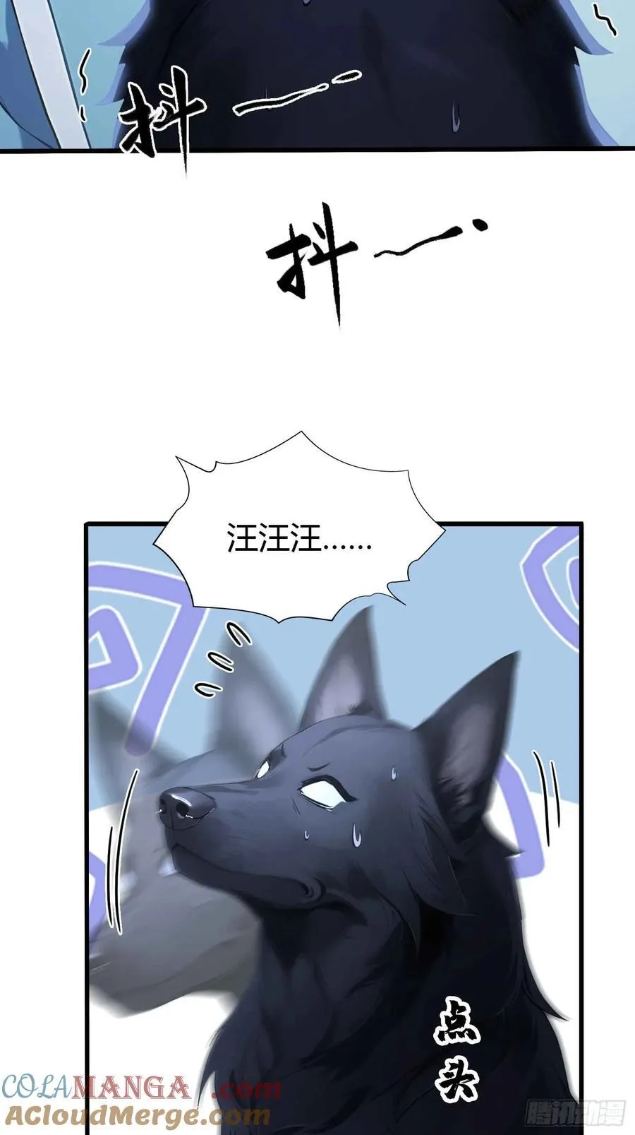 第181话 是自愿的就别眨眼！ 第33页