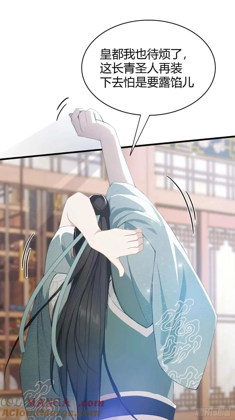 第181话 是自愿的就别眨眼！ 第35页