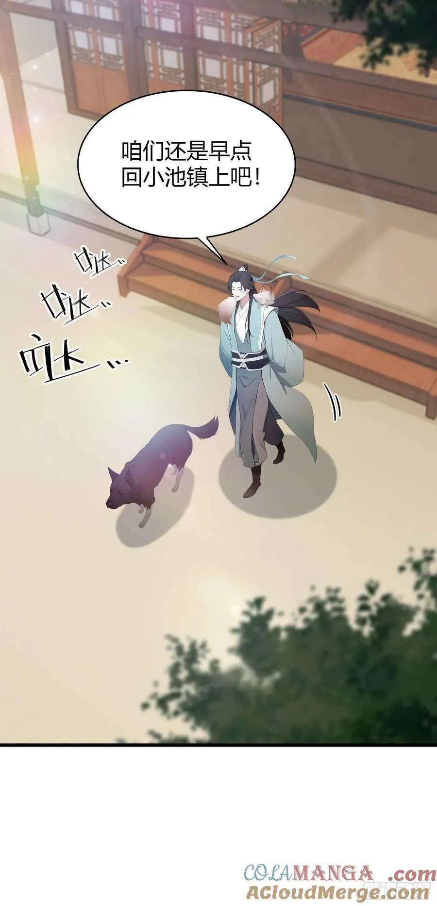 第181话 是自愿的就别眨眼！ 第37页