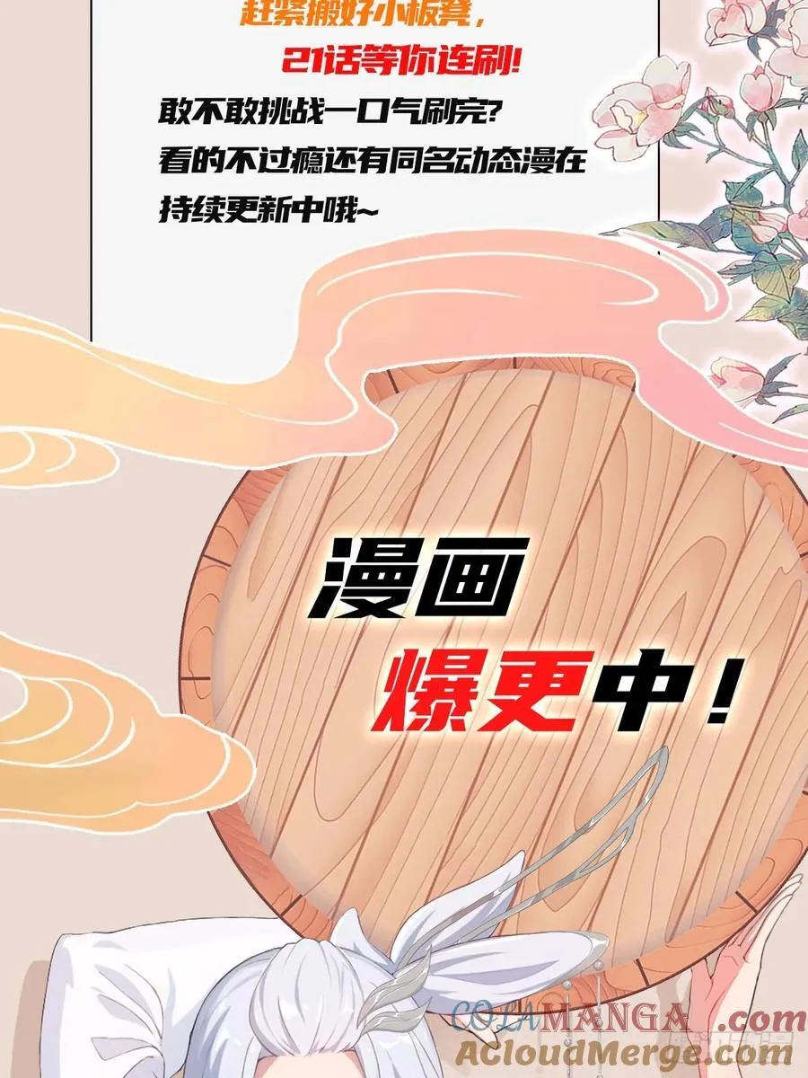 第181话 是自愿的就别眨眼！ 第39页