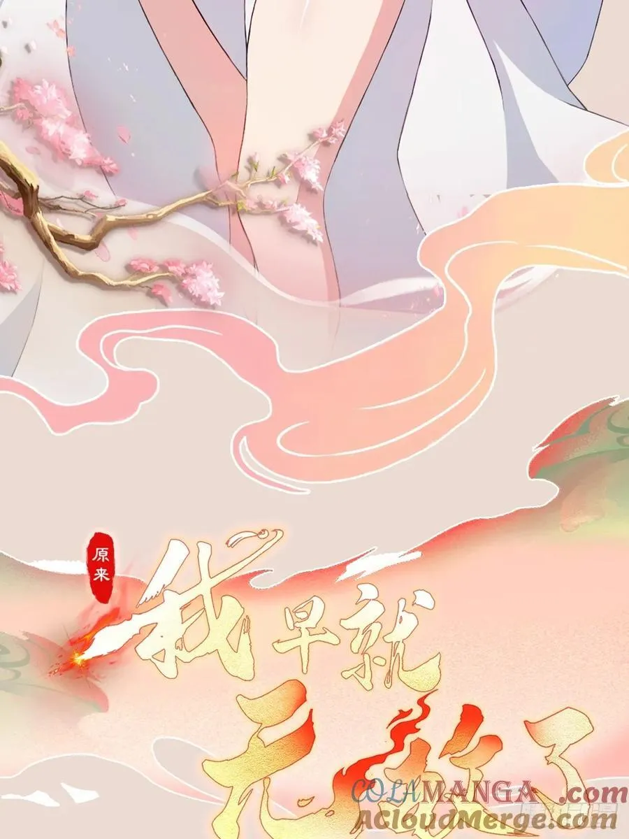 第181话 是自愿的就别眨眼！ 第41页