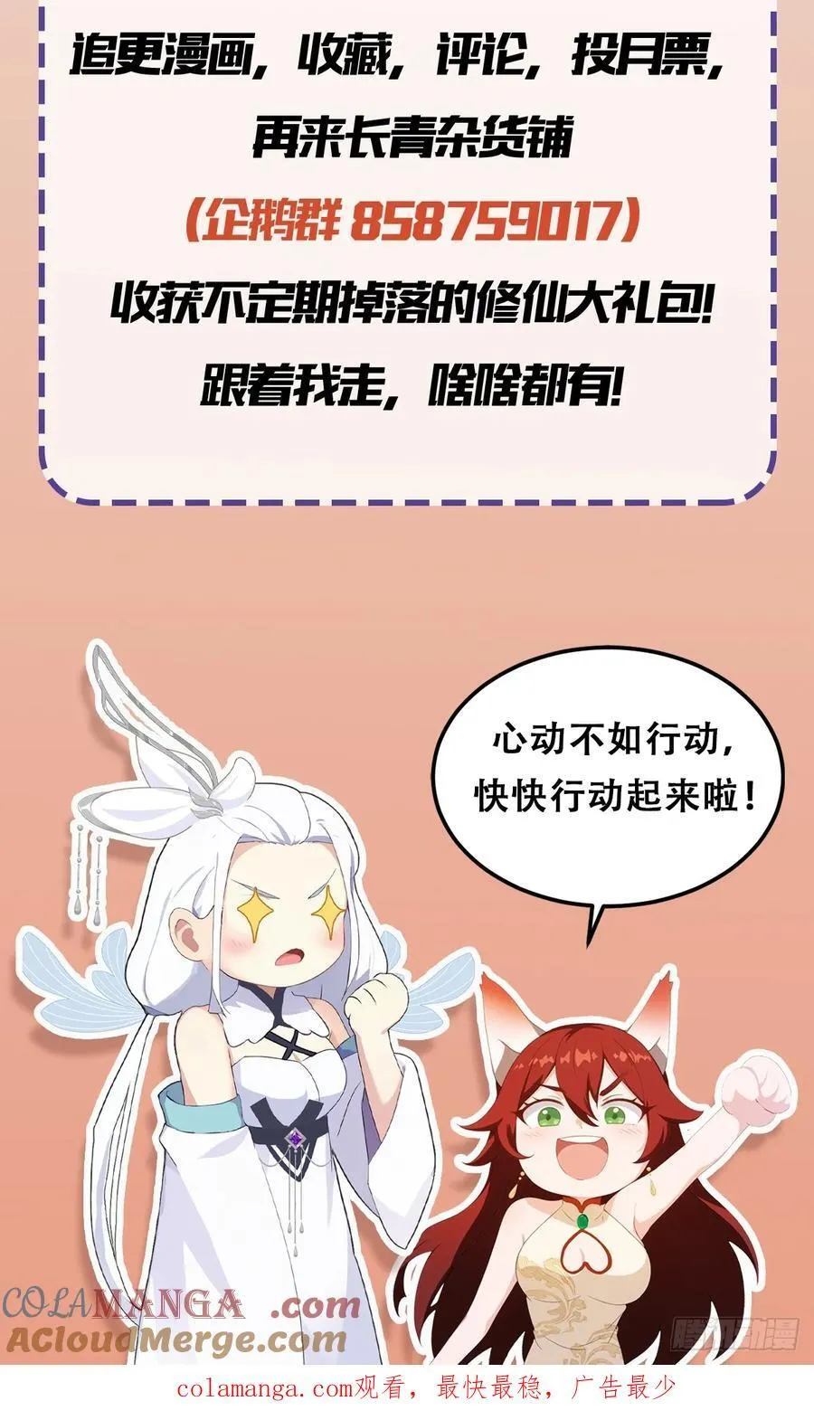 第181话 是自愿的就别眨眼！ 第43页