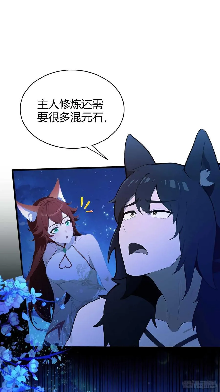 第182话 好啊，那我走？ 第6页