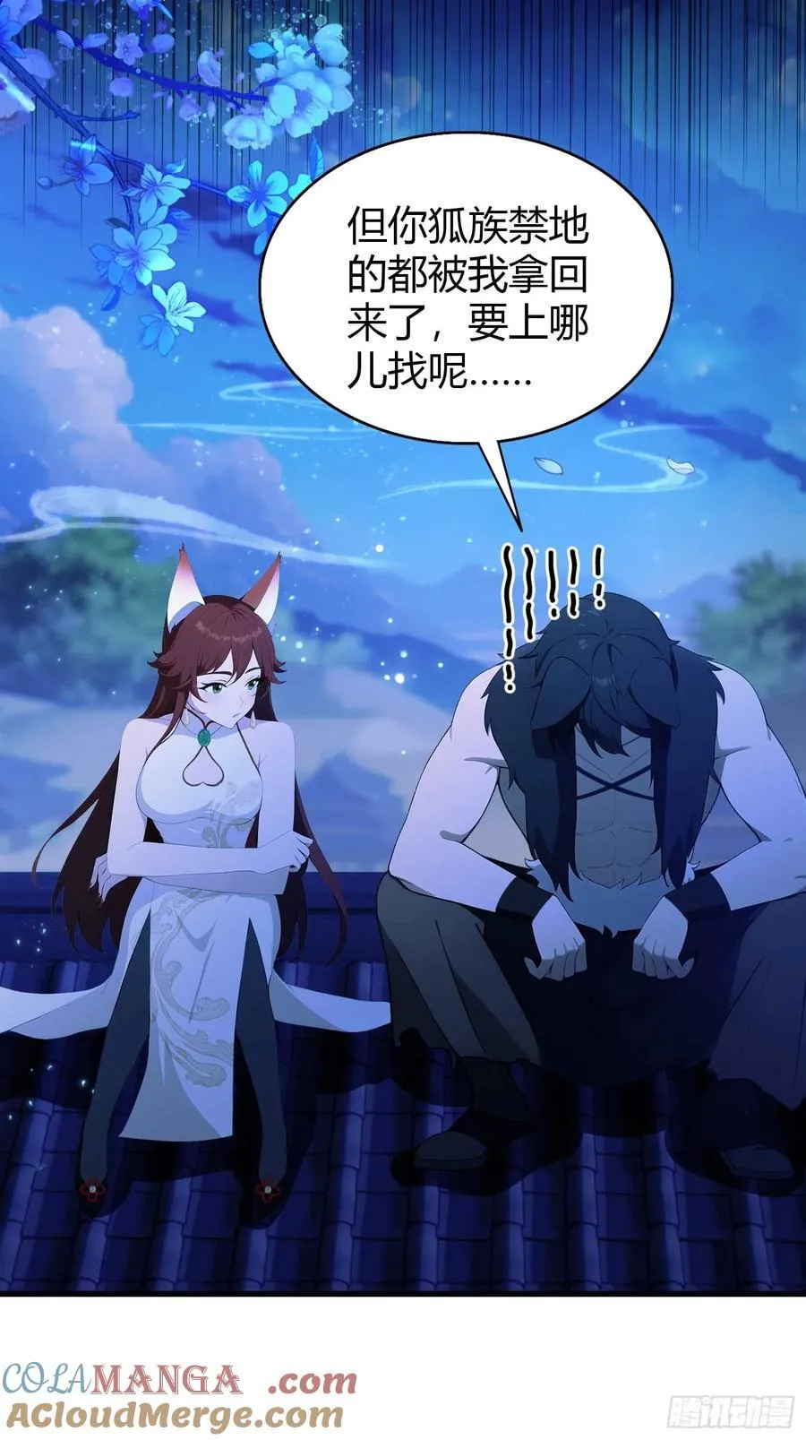 第182话 好啊，那我走？ 第7页