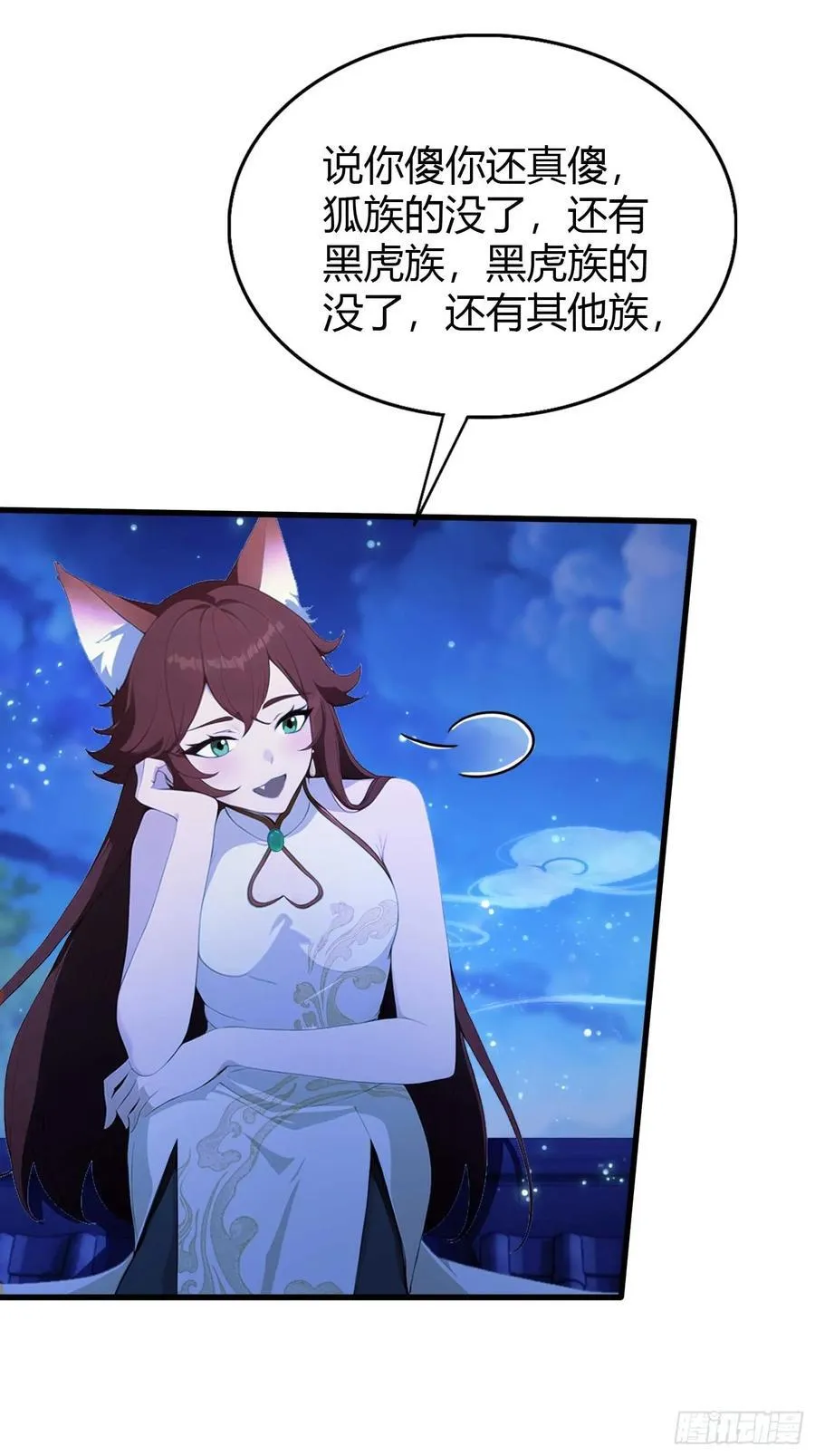 第182话 好啊，那我走？ 第8页