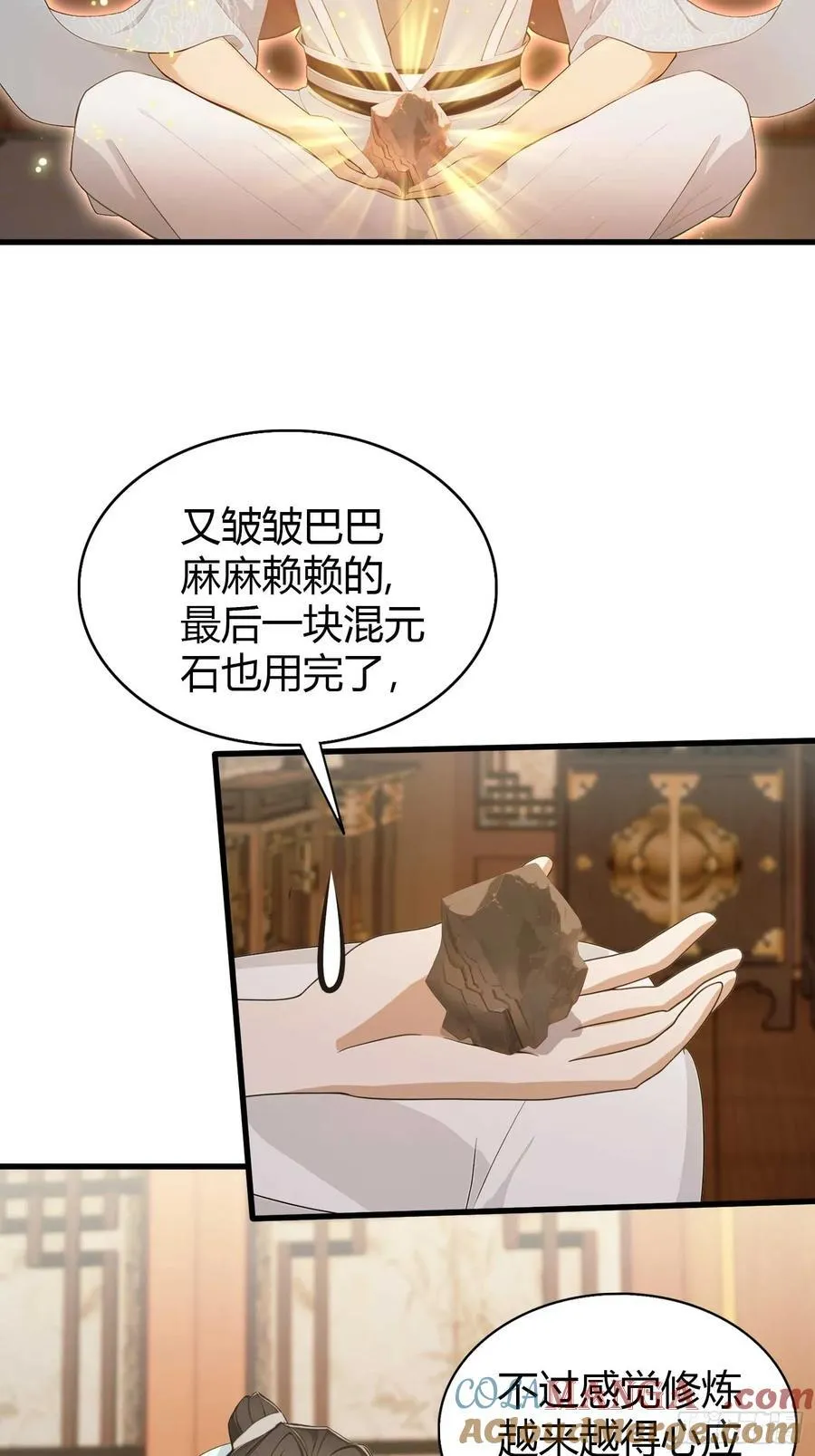 第182话 好啊，那我走？ 第15页