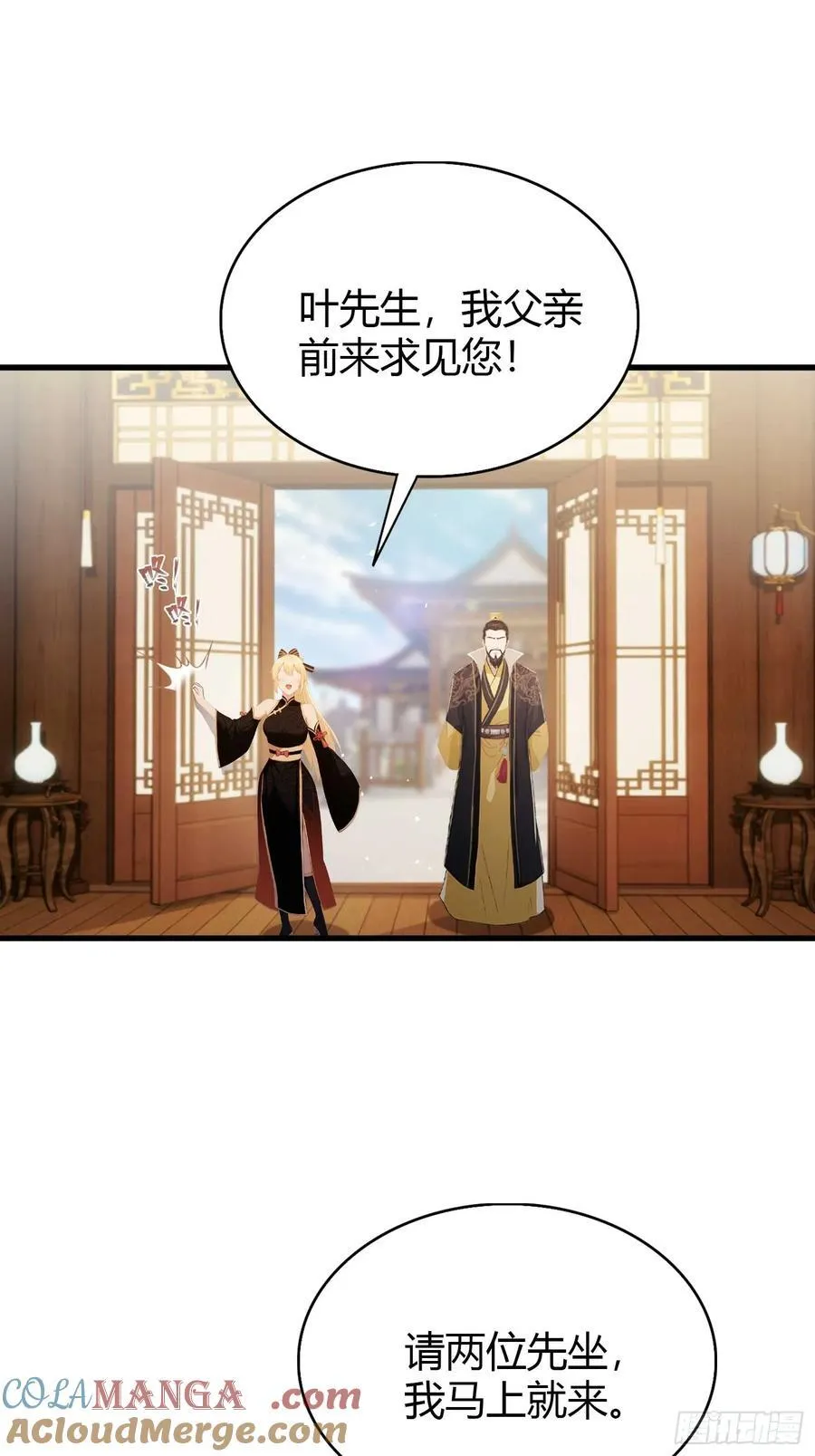 第182话 好啊，那我走？ 第17页