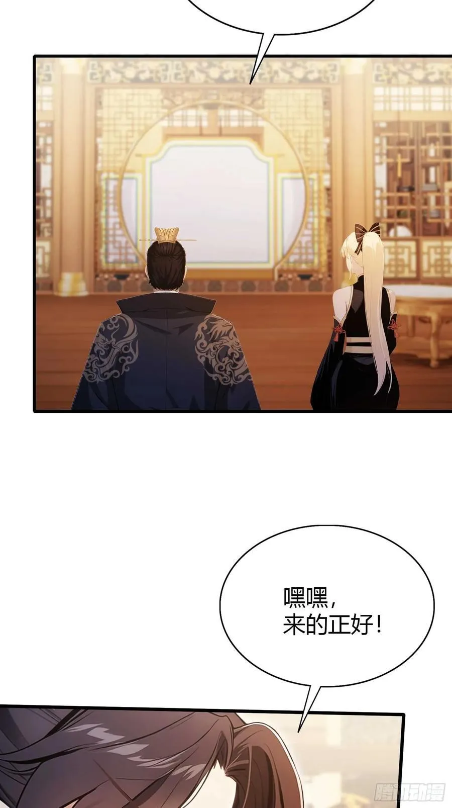 第182话 好啊，那我走？ 第18页