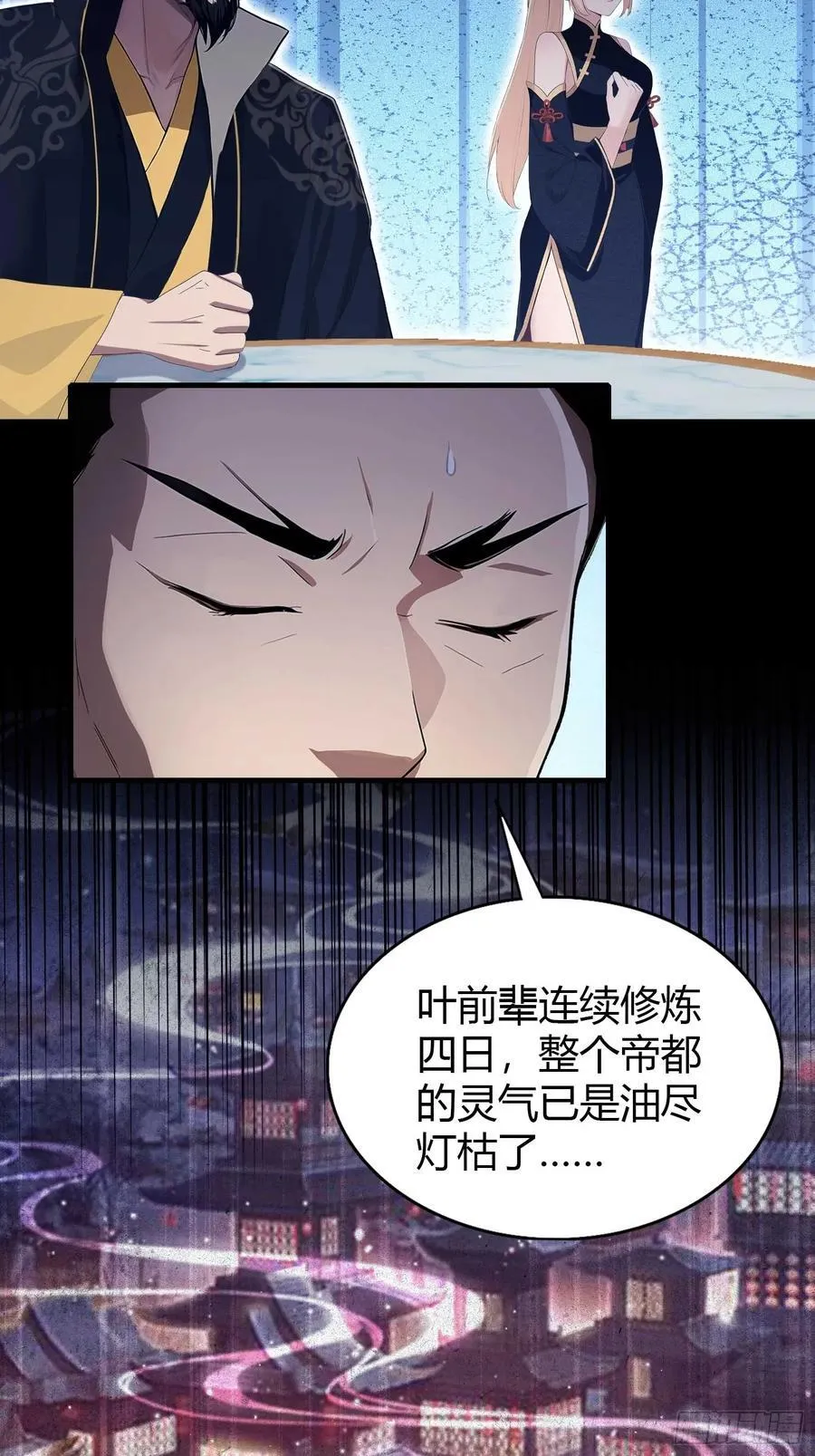 第182话 好啊，那我走？ 第20页