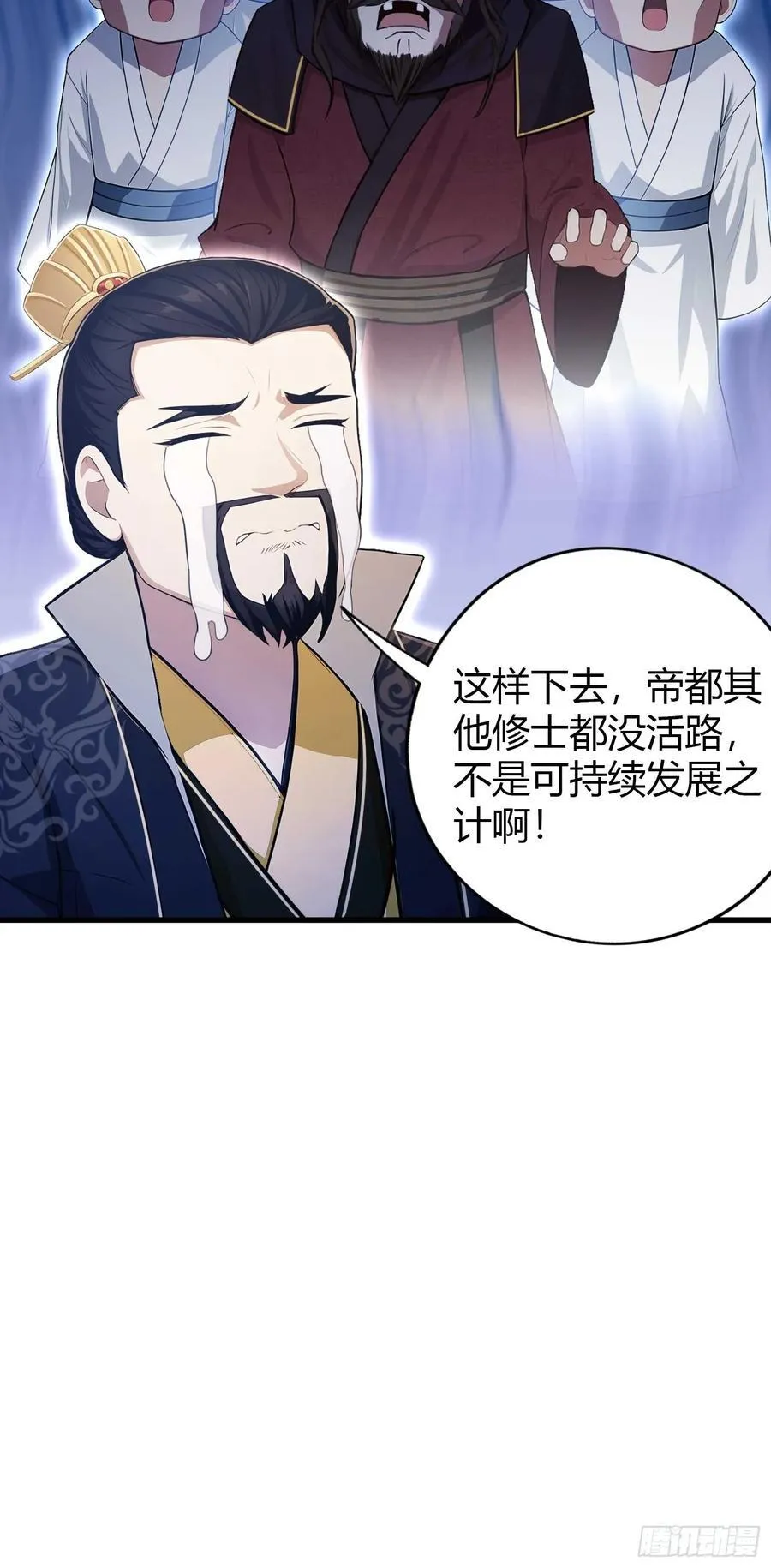 第182话 好啊，那我走？ 第22页