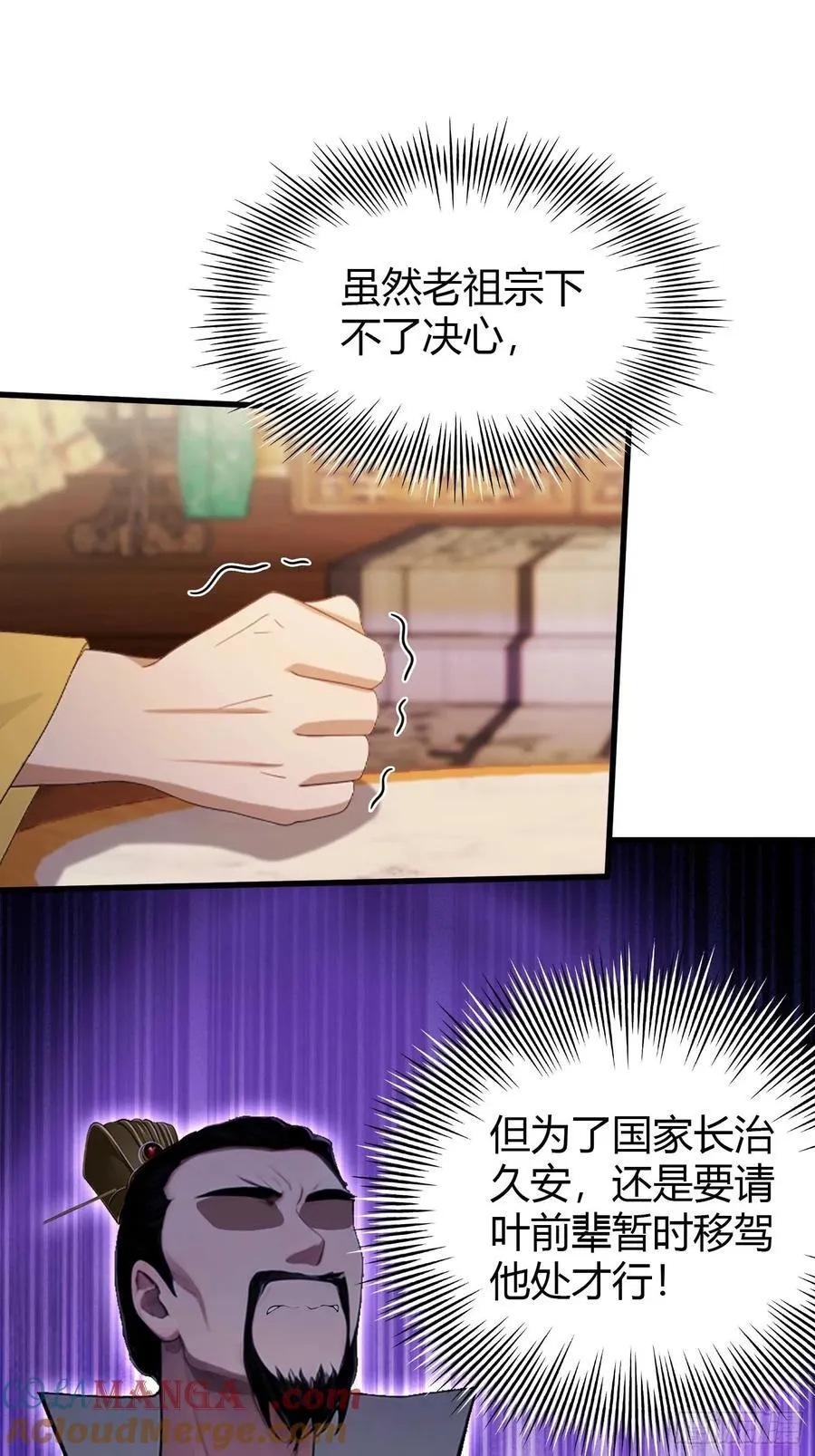 第182话 好啊，那我走？ 第23页