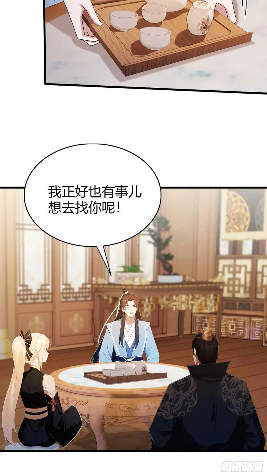 第182话 好啊，那我走？ 第26页