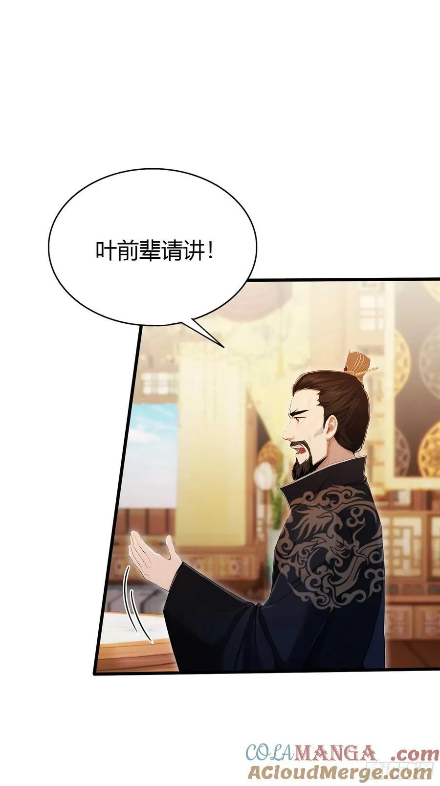第182话 好啊，那我走？ 第27页