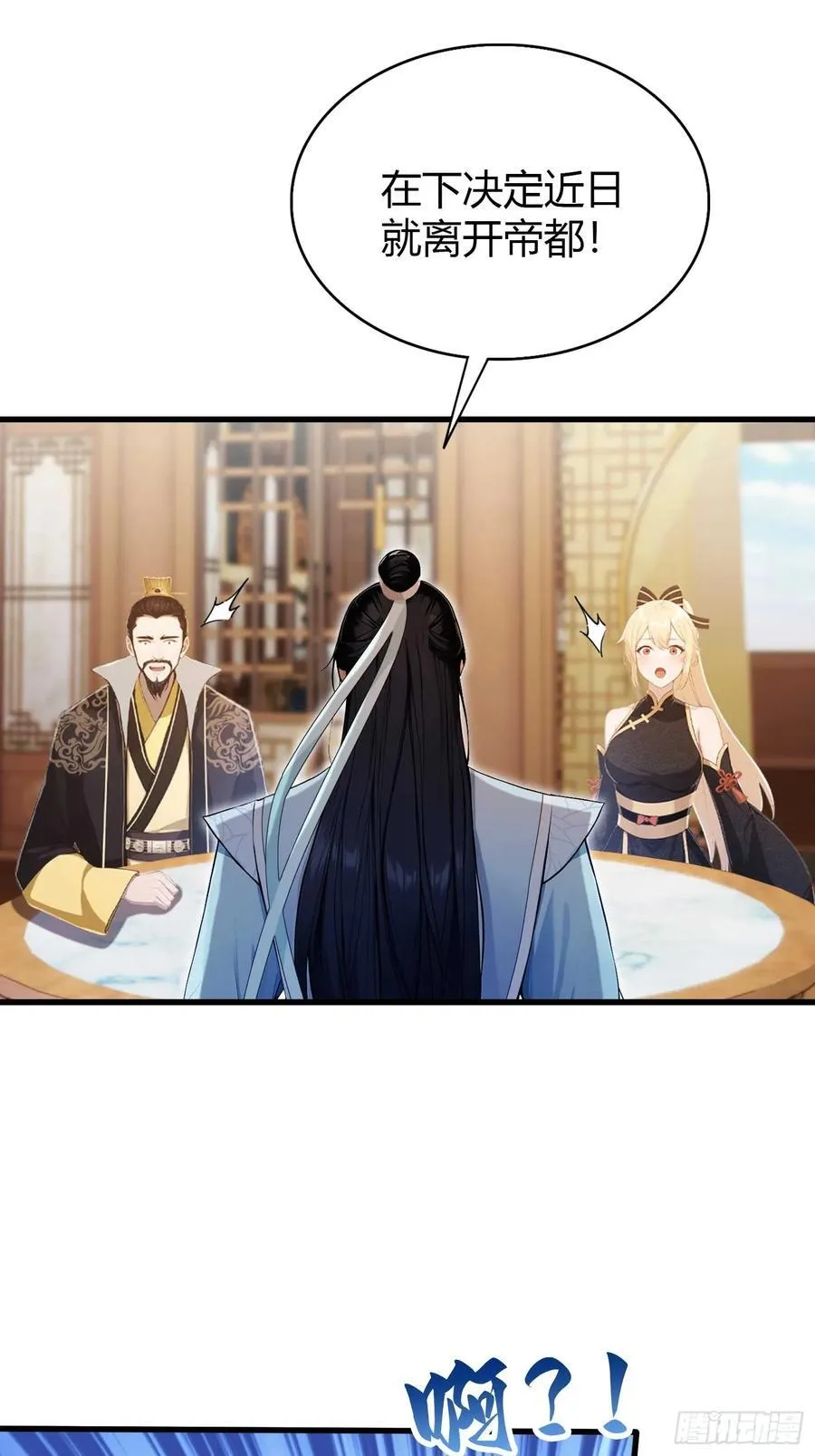 第182话 好啊，那我走？ 第28页