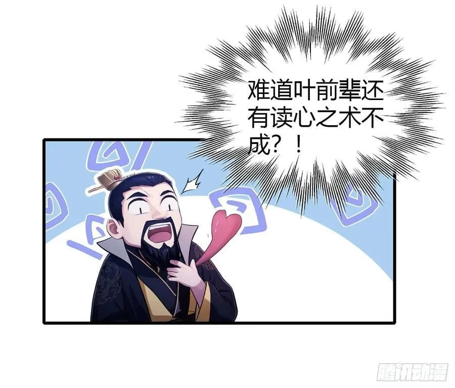 第182话 好啊，那我走？ 第30页