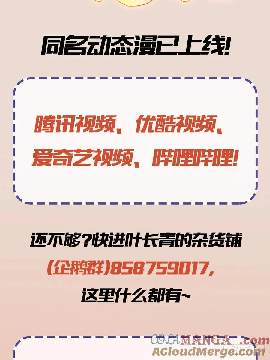 第182话 好啊，那我走？ 第35页
