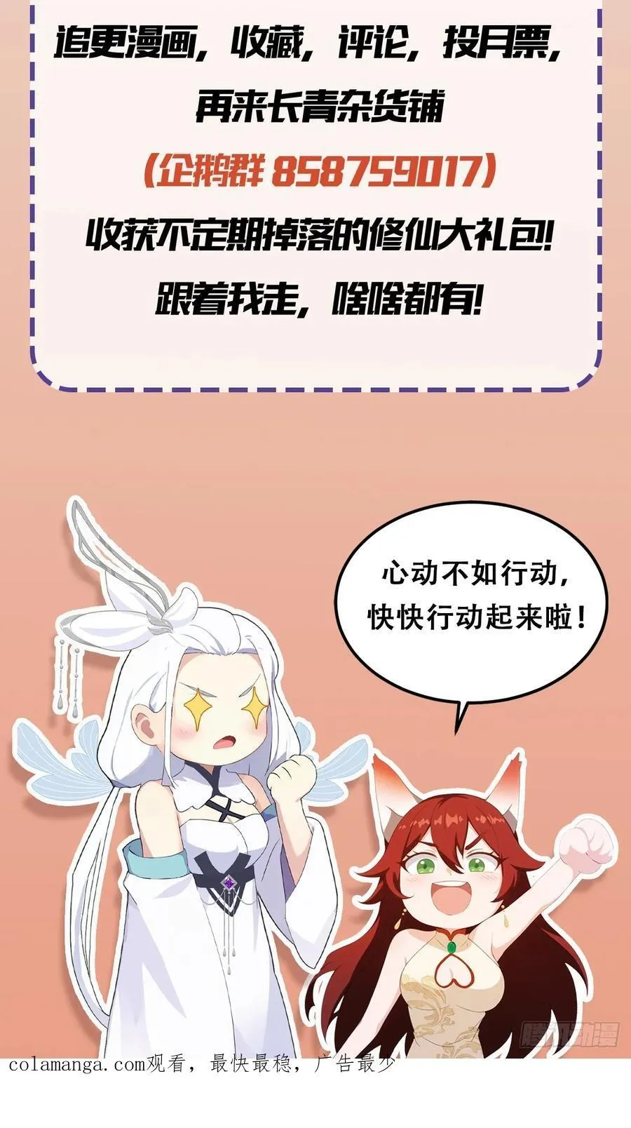 第182话 好啊，那我走？ 第36页