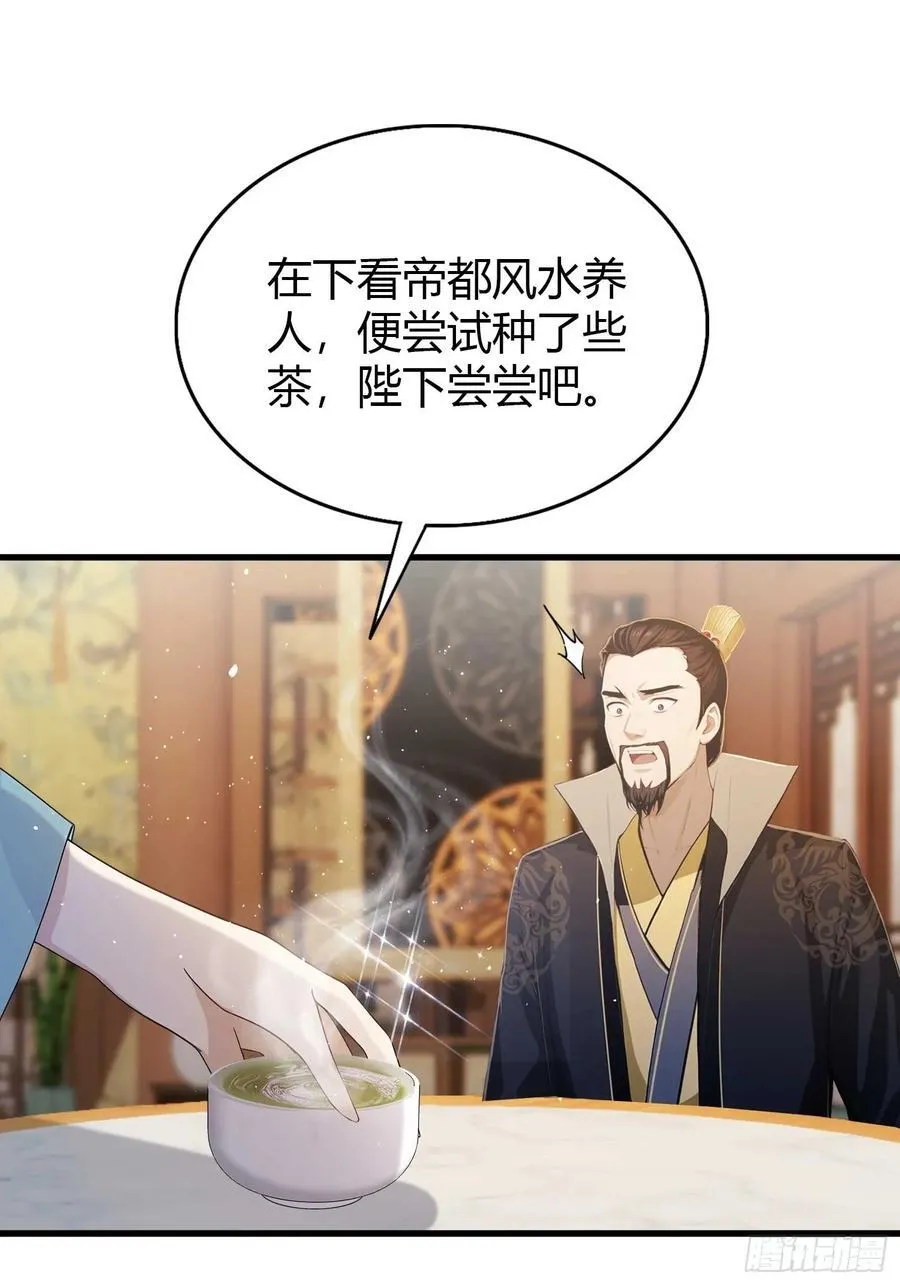 第183话 因为叶前辈他善啊！ 第10页