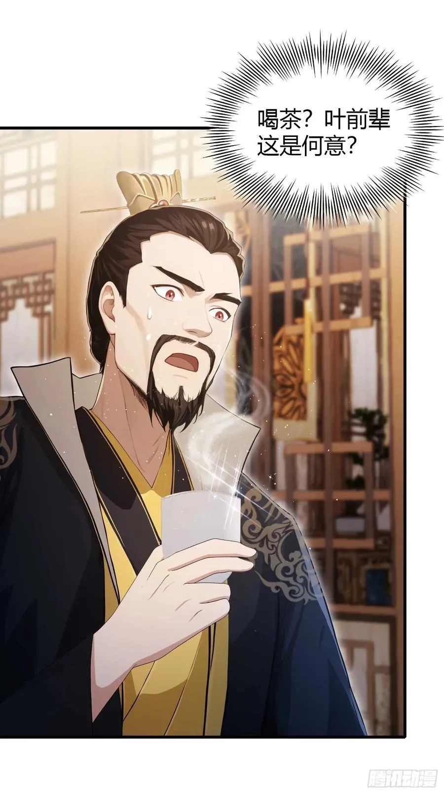 第183话 因为叶前辈他善啊！ 第12页