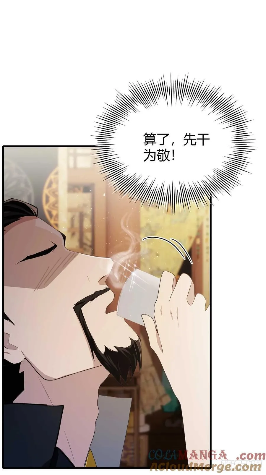 第183话 因为叶前辈他善啊！ 第13页