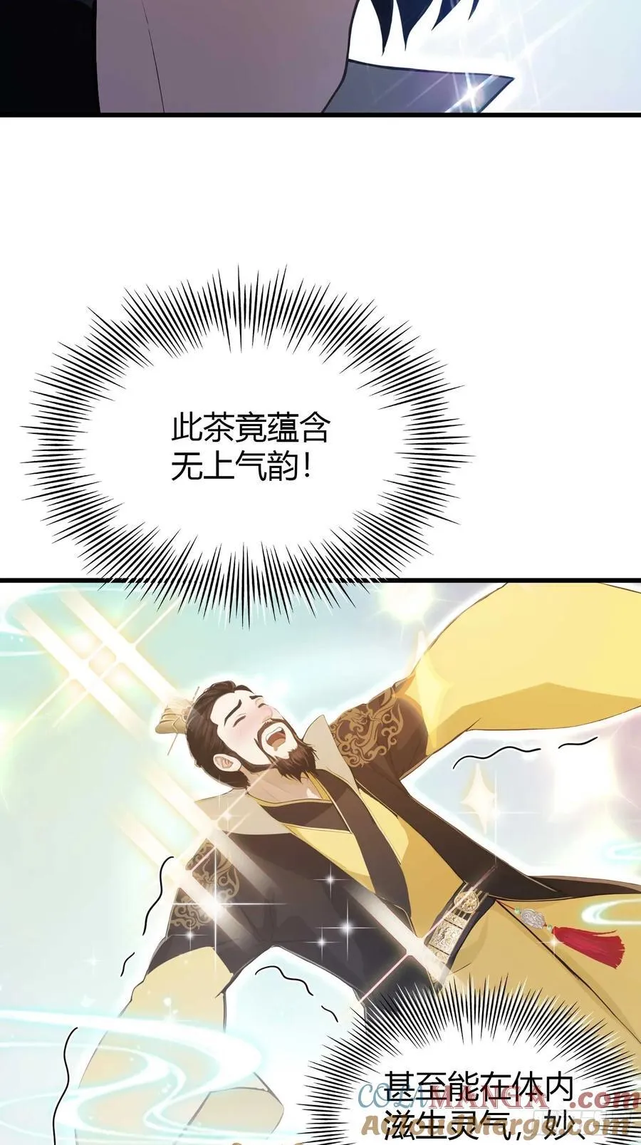 第183话 因为叶前辈他善啊！ 第15页