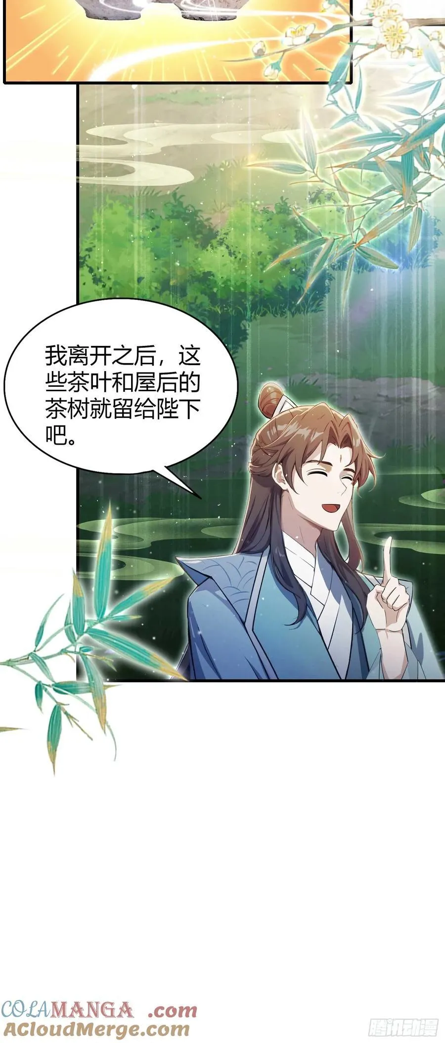 第183话 因为叶前辈他善啊！ 第17页