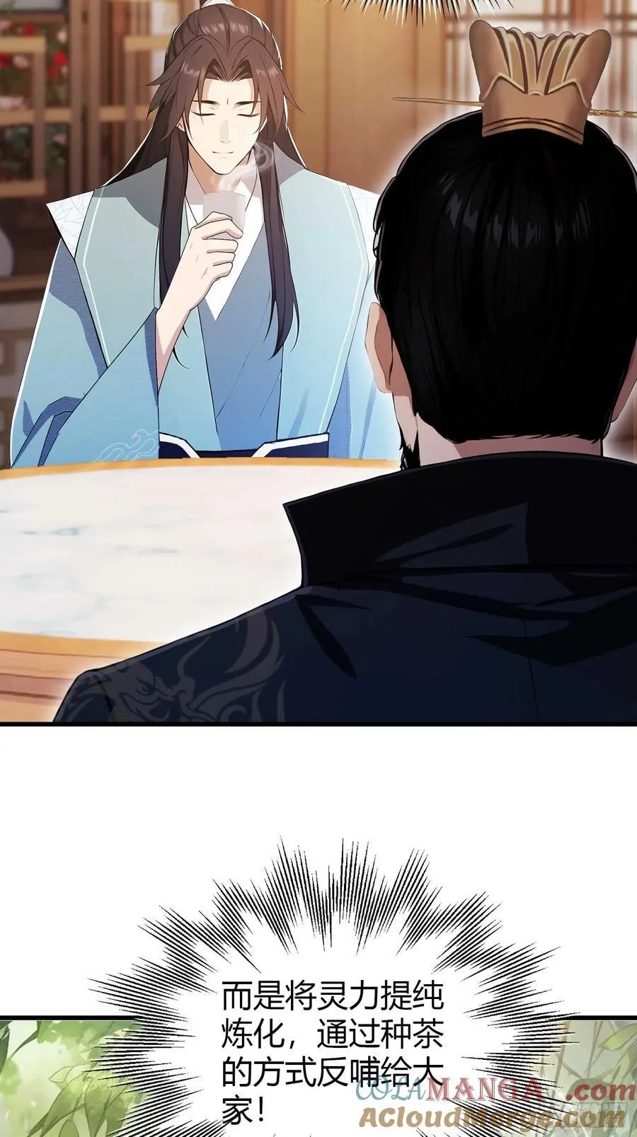 第183话 因为叶前辈他善啊！ 第19页