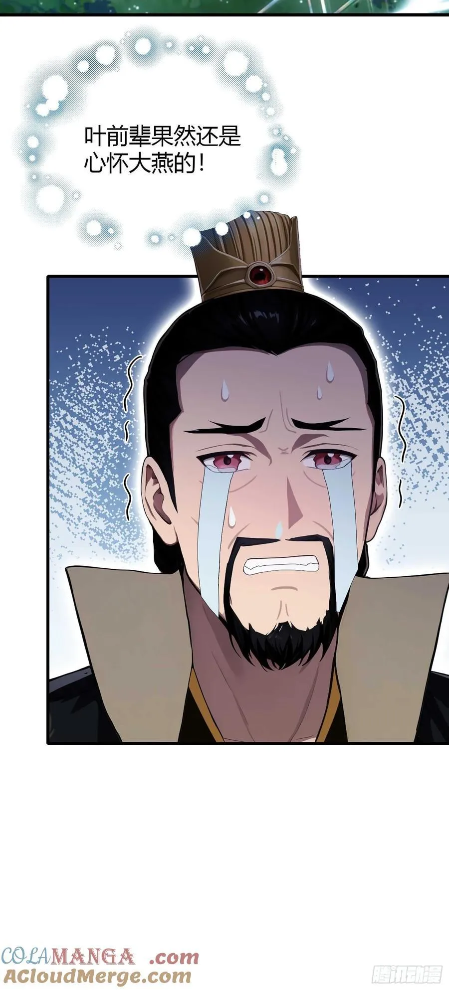 第183话 因为叶前辈他善啊！ 第21页