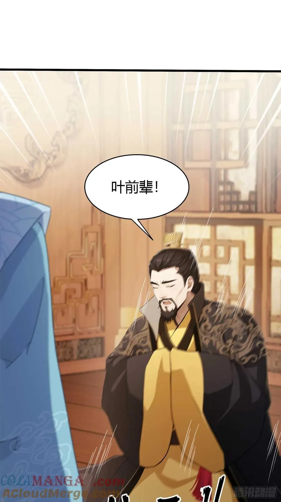 第183话 因为叶前辈他善啊！ 第23页