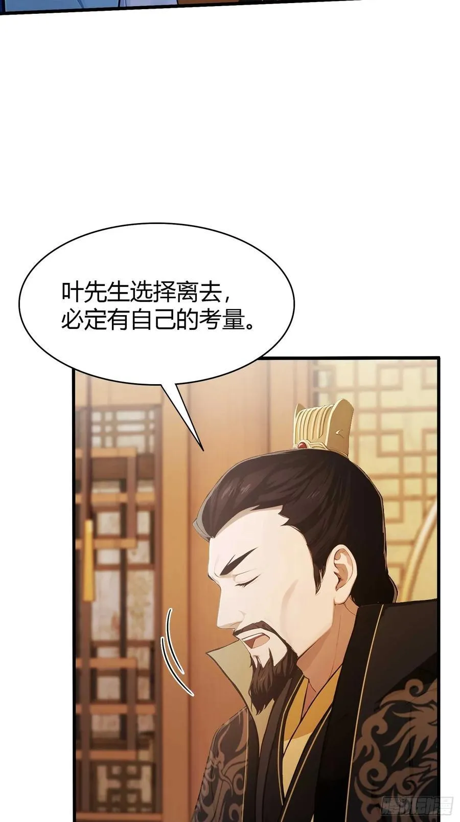 第183话 因为叶前辈他善啊！ 第26页