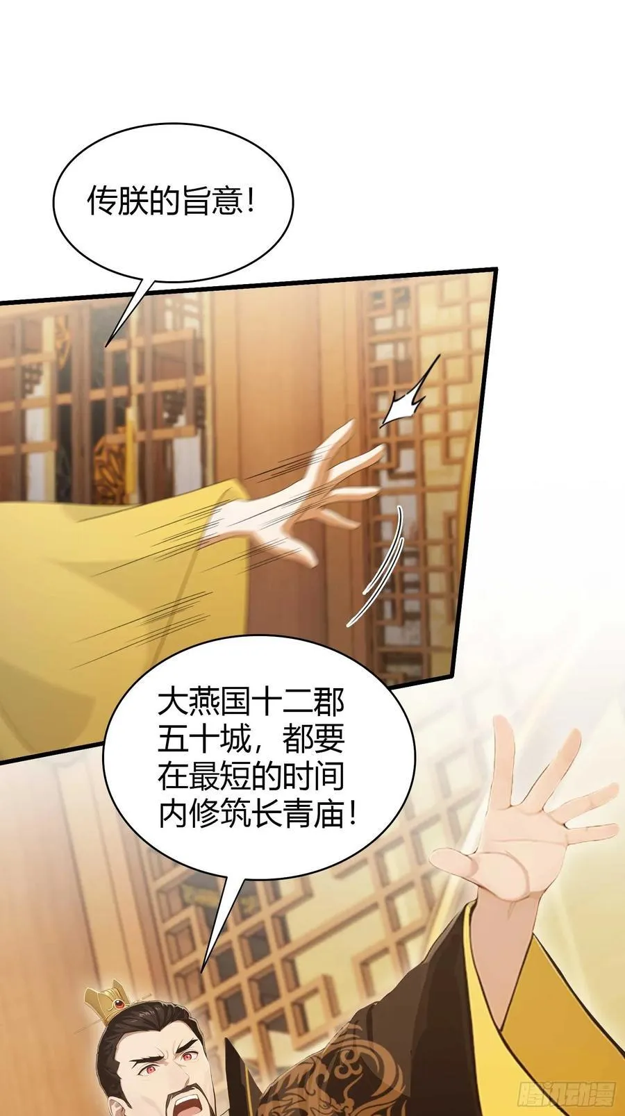 第183话 因为叶前辈他善啊！ 第28页
