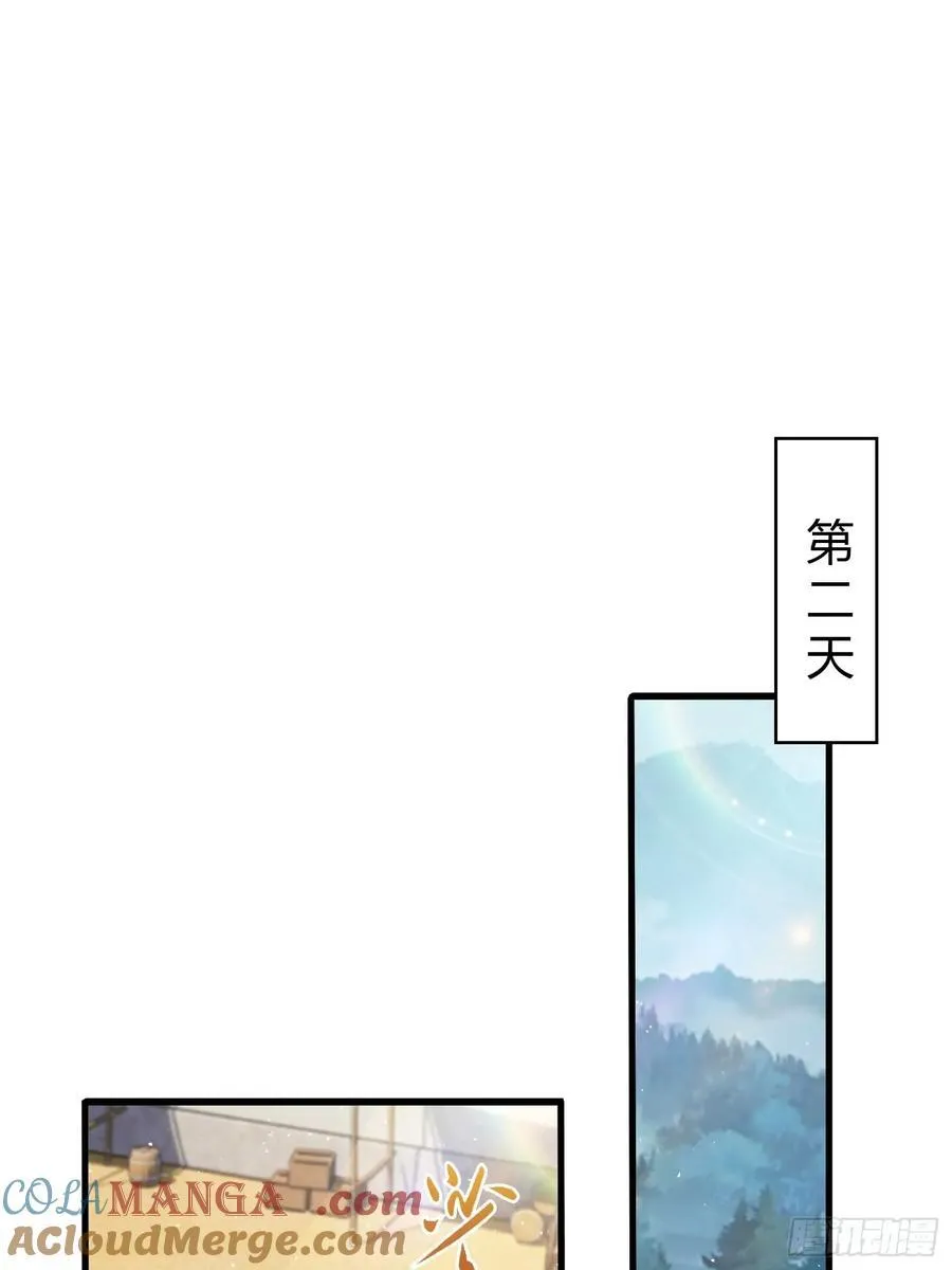 第183话 因为叶前辈他善啊！ 第33页