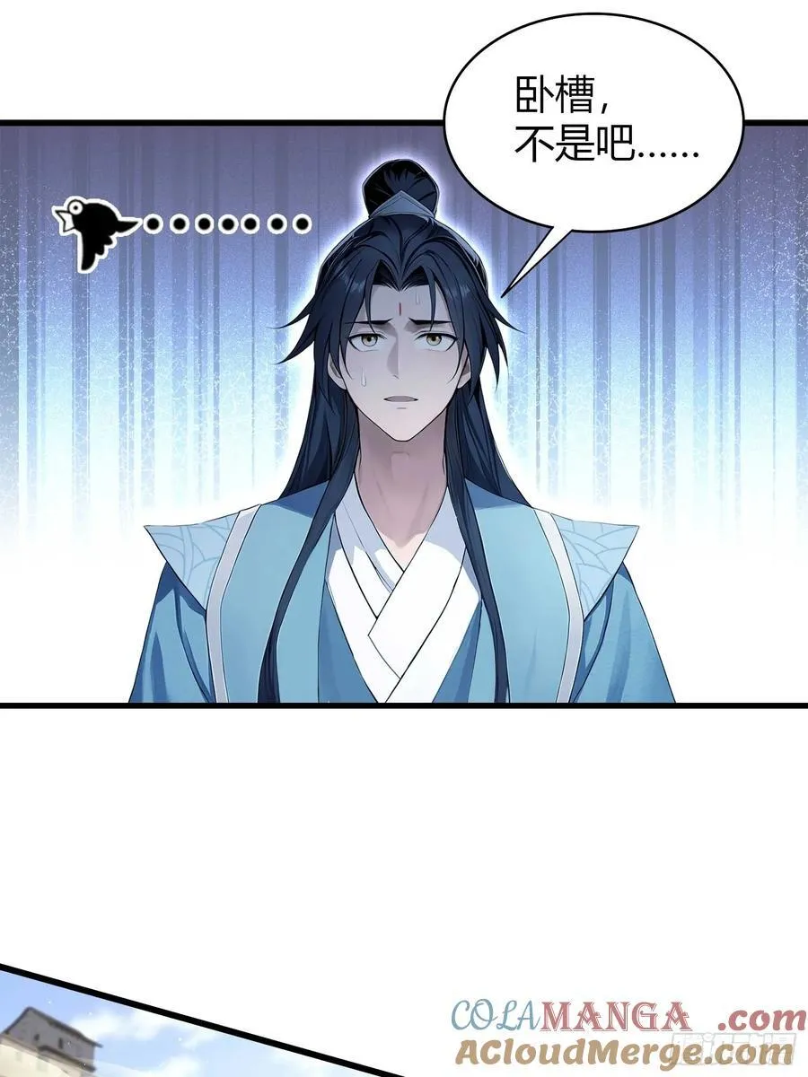 第183话 因为叶前辈他善啊！ 第35页