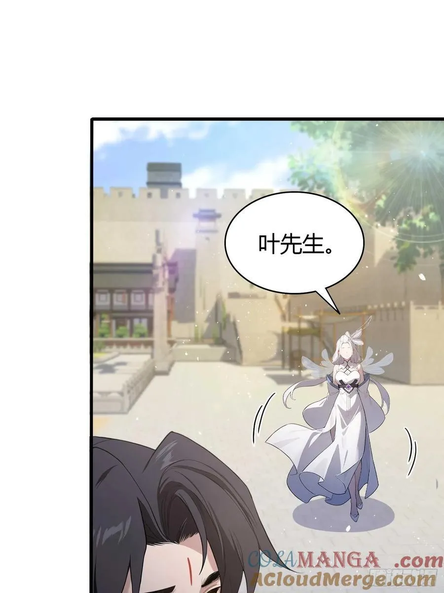 第184话 在想和见里怎么选？ 第4页