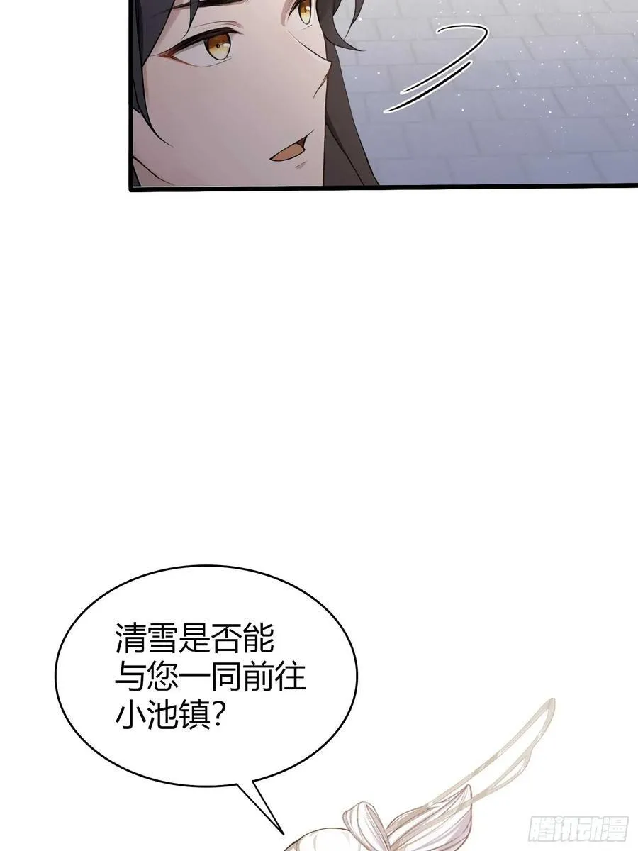 第184话 在想和见里怎么选？ 第5页
