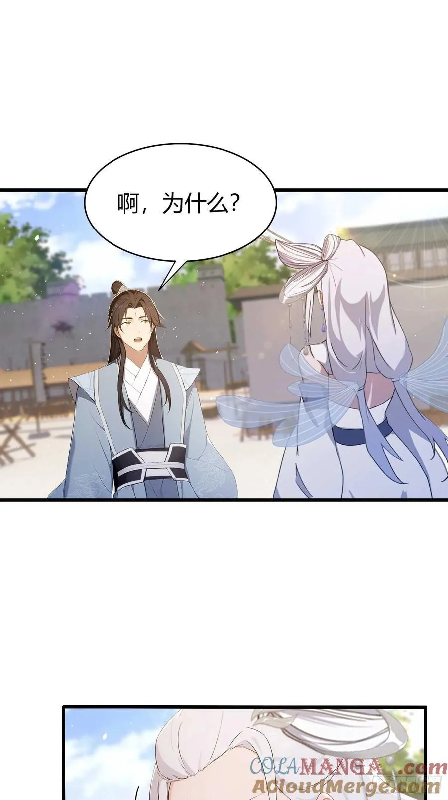 第184话 在想和见里怎么选？ 第7页