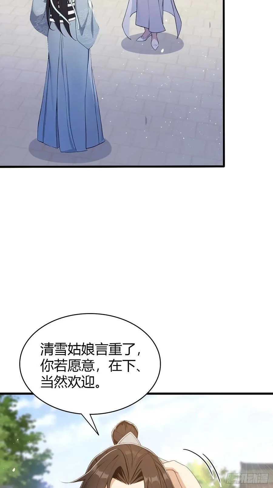 第184话 在想和见里怎么选？ 第9页