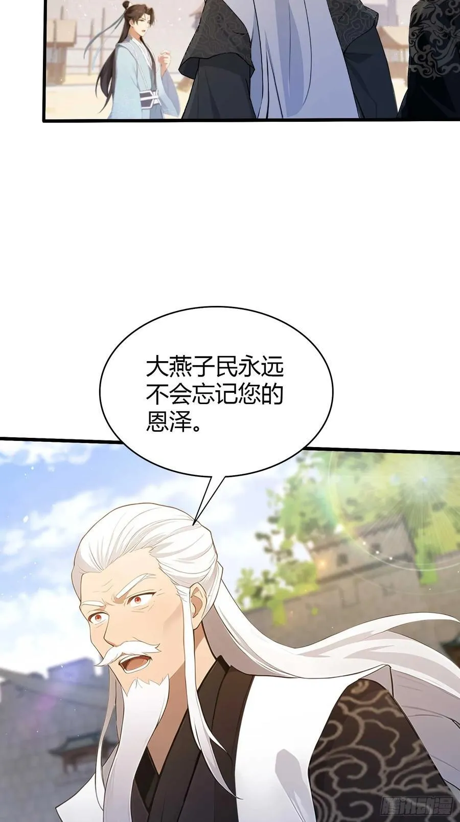 第184话 在想和见里怎么选？ 第11页
