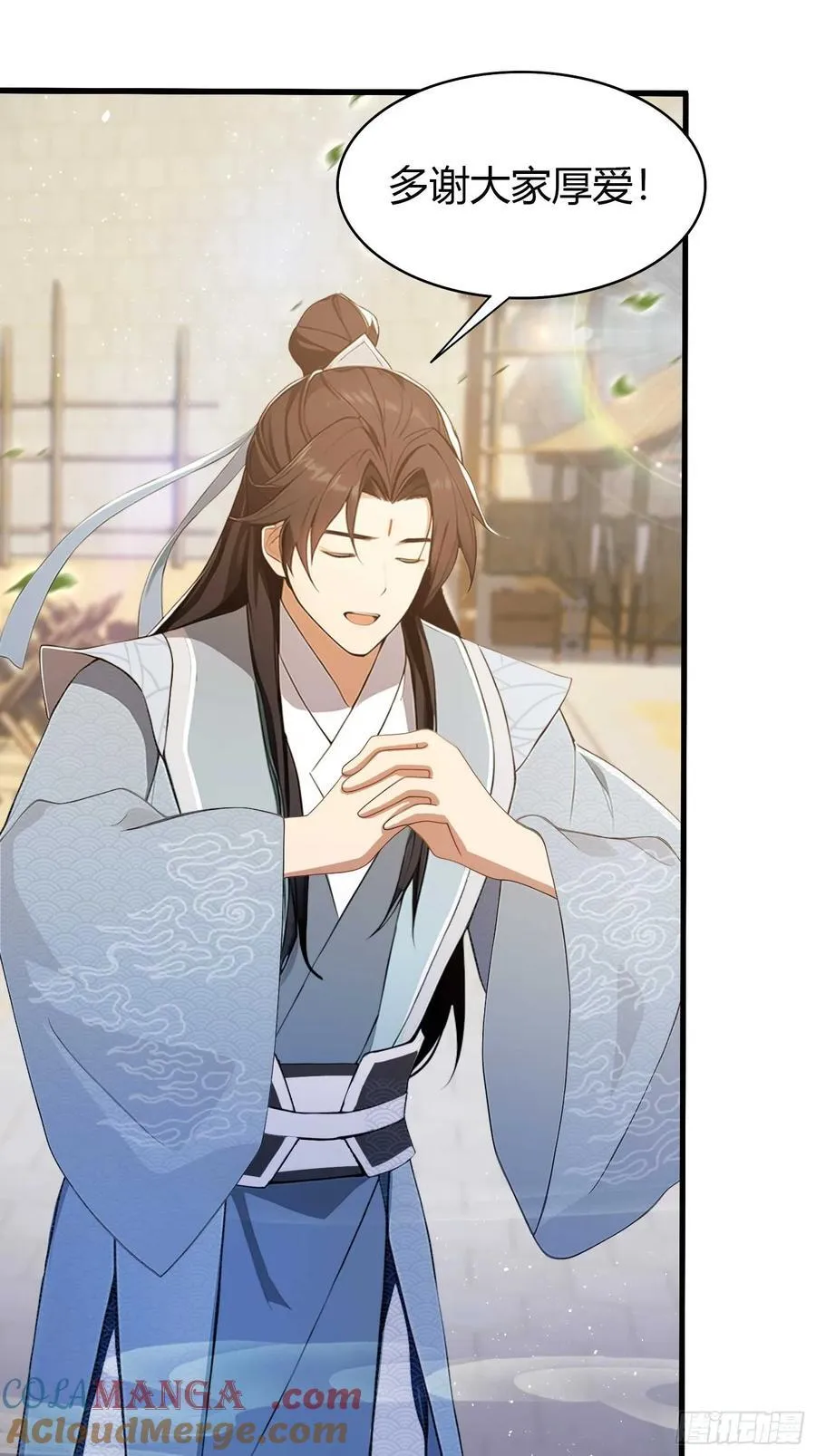 第184话 在想和见里怎么选？ 第16页