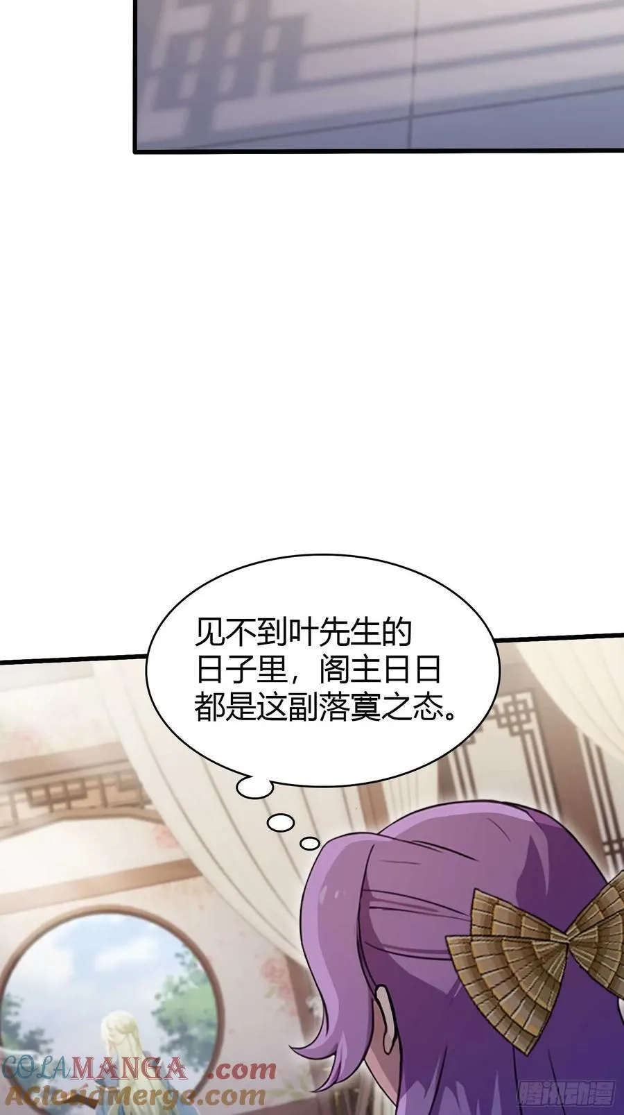 第184话 在想和见里怎么选？ 第22页